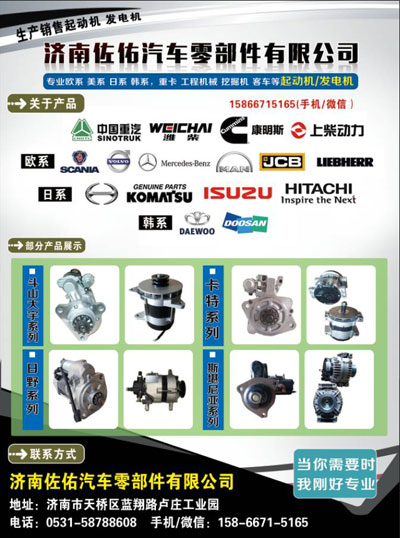 19135409起動機
